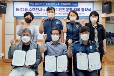 광주 서구 농성2동, 농성파출소와 ‘수호천사&Pol 가디언즈’협약