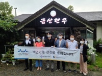 고령군 첫 백년가게에 고령 금산한우성산점 선정