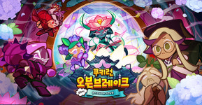 데브시스터즈, ‘쿠키런: 오븐브레이크’ 캐릭터 ‘수국맛 쿠키’ 추가
