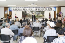 고녕가야 문화권역 재조명...제1회 상주.함창.문경 고녕가야 학술대회 열려
