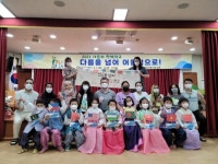 경산교육지원청, 경산유치원 다문화교육 정책학교 지정 다문화 가정과 함께하는 시간 가져