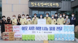 [포토] 청도군의회, 장애인복지관서 이웃사랑 행복나눔 실천