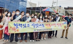 [포토] 군위교육지원청, 추석 맞이 전통시장 장보기