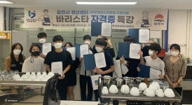 경북보건대, 청년스타트업 바리스타 자격증 취득반 수료식