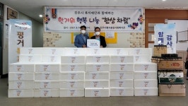 진주시 복지재단, 진주시 평거종합사회복지관에 후원금 500만원 전달