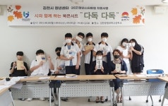 경북보건대, 김천시 청년센터서 청년스타트업 북콘서트 프로그램 가져