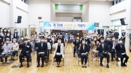 대덕구노인종합복지관, 제25회 노인의 날 기념식 열어