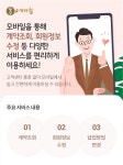 천국로드다이렉트상조 | [상조도 언택트] 예다함, '모바일 다이렉트 상조' 통해 편의성과 고객만족 높여