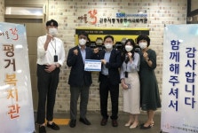 주택금융공사 경남서부지사, 진주 평거종합복지관에 후원금