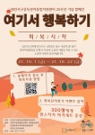 4대 중독 치유의 길 열린다...대전서구중독관리통합지원센터 캠페인 실시