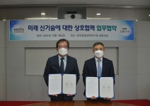 LIG넥스원·한국표준과학연구원 물리표준본부, 미래 신기술 공동연구 MOU