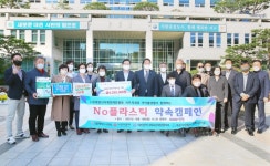 아이쿱(iCOOP) 생협, 지체장애인협회 대전 서구지회에 기픈물 기탁