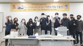 경북보건대, 청년 스타트업 공유 아지트 프로그램 운영