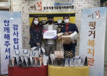 한국방송음악인연합회, 진주시평거종합사회복지관에 겨울나기 물품 전달