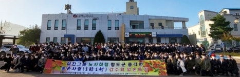 아진산업, 청도군 풍각면서 10년째 청도반시 수확 일손돕기 펼쳐