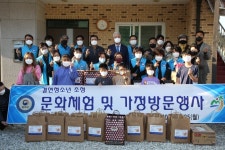문정우 금산군수, 결연 지역아동센터 아동 체험 현장 방문