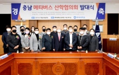백석대ㆍ충남 메타버스 14개 기업, ‘충남 메타버스 산학협의회’ 발대식ㆍ협약식 개최