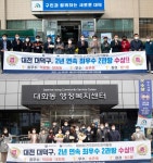 대전 대덕구, 전국주민자치박람회 2년 연속 ‘최우수’ 2관왕