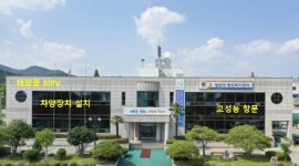 순천시 별량면 행정복지센터, 전국 최초 탄소중립 공공청사로 재탄생