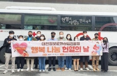 [포토] 대전정보문화산업진흥원, 헌혈로 사랑 전해