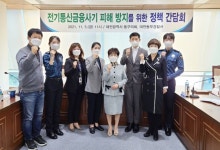 신은옥·강화평 대전 동구의원, 동부경찰서 경찰관과 간담회