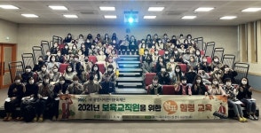 광양시어린이보육재단, 보육교직원 역량 강화 힐링교육