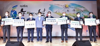 경북도, 올해 농정 종합평가 우수 시군 선정