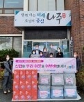 전남 나주 금천면 이화신협, 취약계층 난방용품 지원