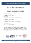 대전국제정보통신주 | 대전정보문화산업진흥원, 충청권 최초로 국제공인시험기관 인정
