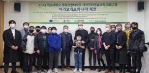 전남대 문화전문대학원, 체코 학생들과 국제교류수업