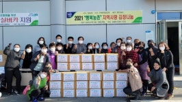 천안입장농협, 지역사회공헌활동 일환 기부물품 전달