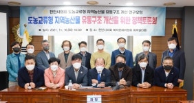 충남 천안시의회, 도농교류형 지역농산물 유통구조 개선정책 토론회 개최