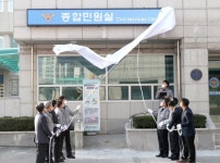 상주경찰서, 종합민원실 개소