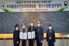 미평여자학교, 우리들정신건강의학과의원과 업무협약
