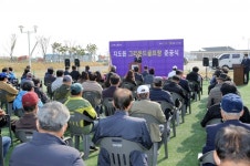 전남 신안군 지도읍 그라운드 골프장 준공식 개최