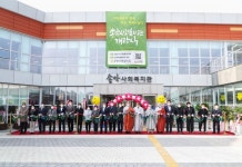 18일 당진 송악사회복지관 개관식 개최