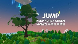 유한킴벌리, 우리강산 푸르게 푸르게 메타버스 오픈
