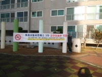 전남 강진군, 주민 자율신청 제3호 금연아파트 탄생