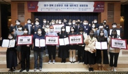 경일대, 대구·경북 소상공인 지원 네트워크 성과 포럼 가져