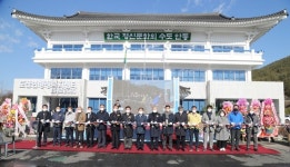 안동시, 도산면 행정복지센터 개청식