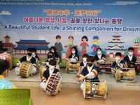 대전시 4개 자매도시 청소년들, 온라인에서 우정을 꽃 피우다