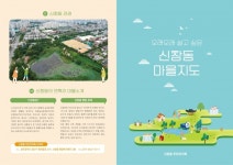 “광주 광산구 선사유적지, 걷기 코스 한 눈에”… 신창동 마을지도 제작