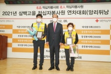 (종합) 상주서 2021 삼백고을 적십자봉사원 연차대회(앙리뒤낭 축제) 개최