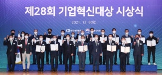 라이나생명, 빠르게 디지털 혁신...기업혁신대상 산업부장관상 수상