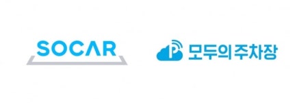 쏘카, 주차 플랫폼 ‘모두의주차장’ 인수…서비스 시너지 확대