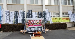 충남 공주시 유구읍민, 채석단지지정 안돼 강력반대