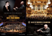 송년은 베를린필과 신년은 빈필과 함께....메가박스 감동선율 상영