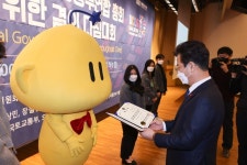 돌아온 대전의 마스코트 꿈돌이 2022 UCLG 홍보대사 된다