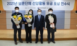 대전지방보훈청, 보훈단체 선양활동 유공 포상 전수식 개최