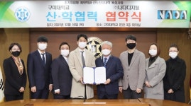 게임개발 전문회사 나다디지탈, 구미대와 조기취업형 계약학과 운영 협약 체결
